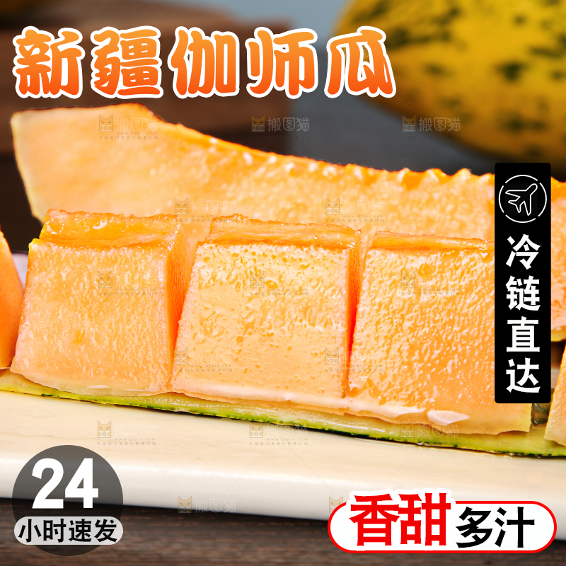 盘子里的切块的伽师瓜