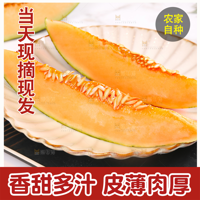 盘子里的切开的伽师瓜