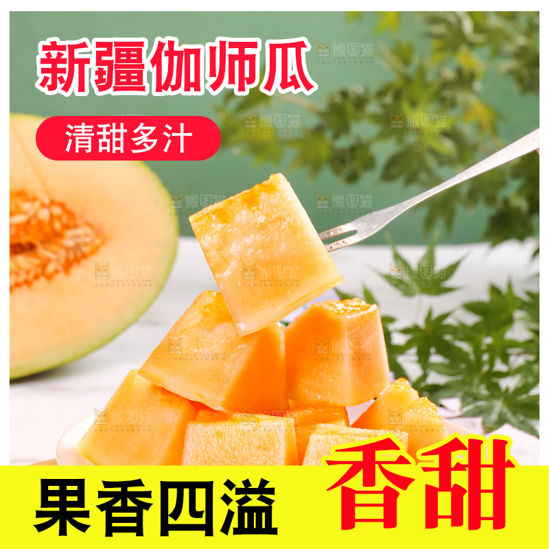 叉子上插着哈密瓜果肉