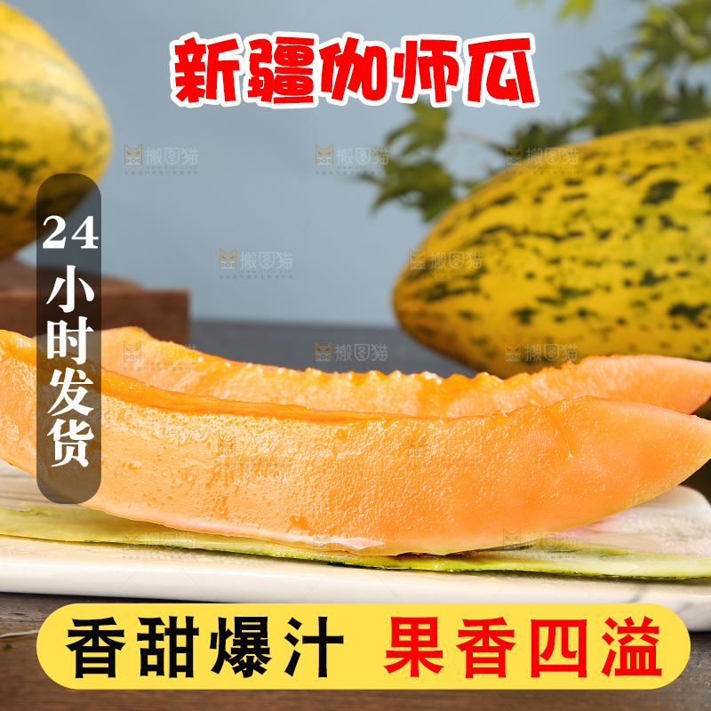 盘子里的切块的哈密瓜