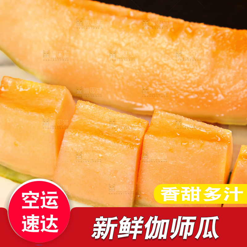 盘子里的切块的伽师瓜