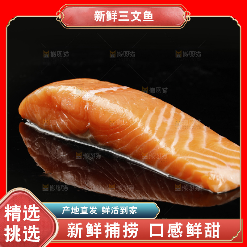 黑底上放着三文鱼刺身