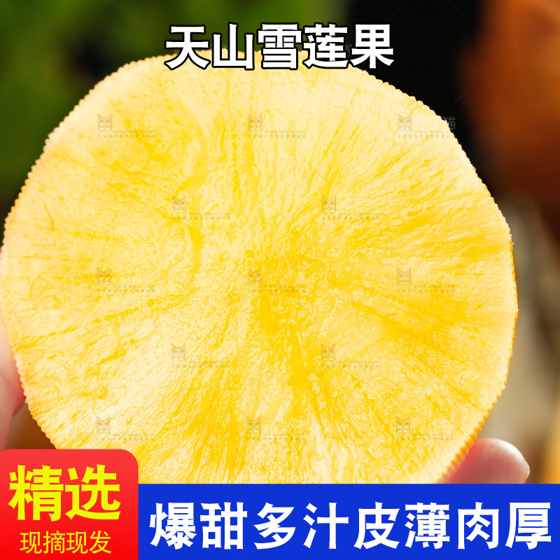 手里拿着雪莲果