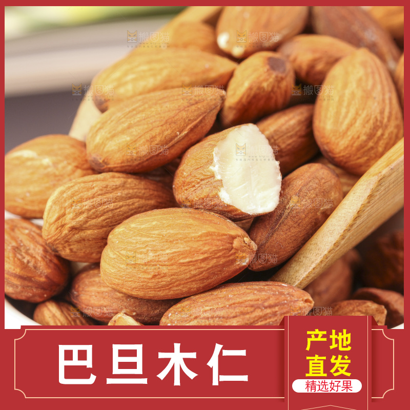 木勺里的巴旦木仁