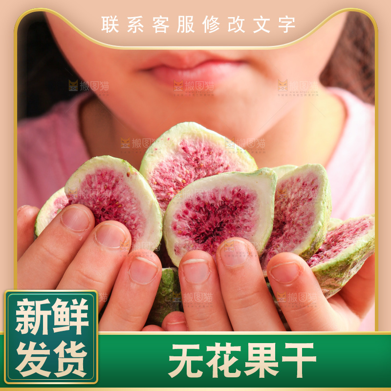 女孩手里捧着无花果干