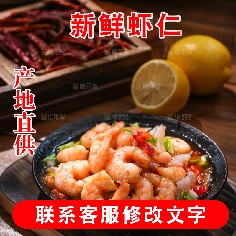 木底上的一盘炒虾仁