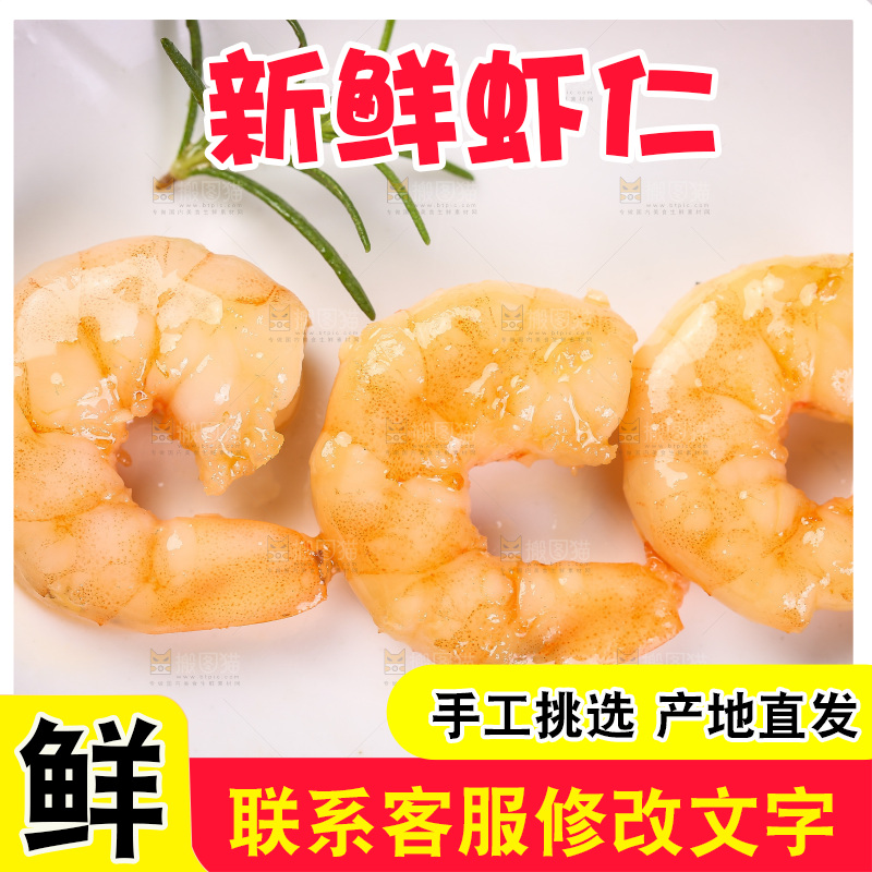 盘子里的大虾仁