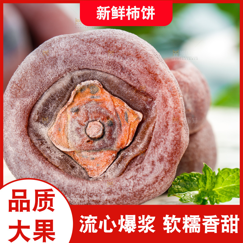 盘子里的圆柿饼