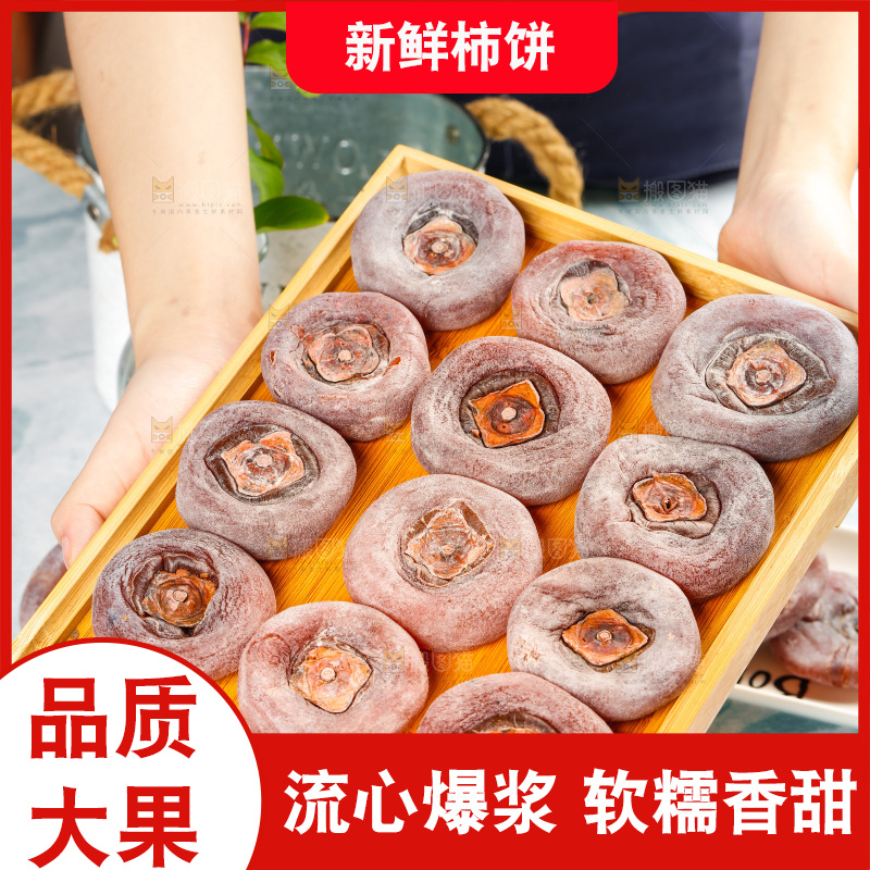 手端着一盘圆柿饼