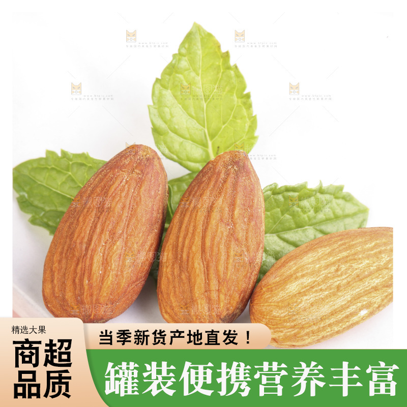 浅底上放着的巴旦木