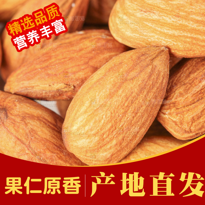 堆放着的巴旦木仁