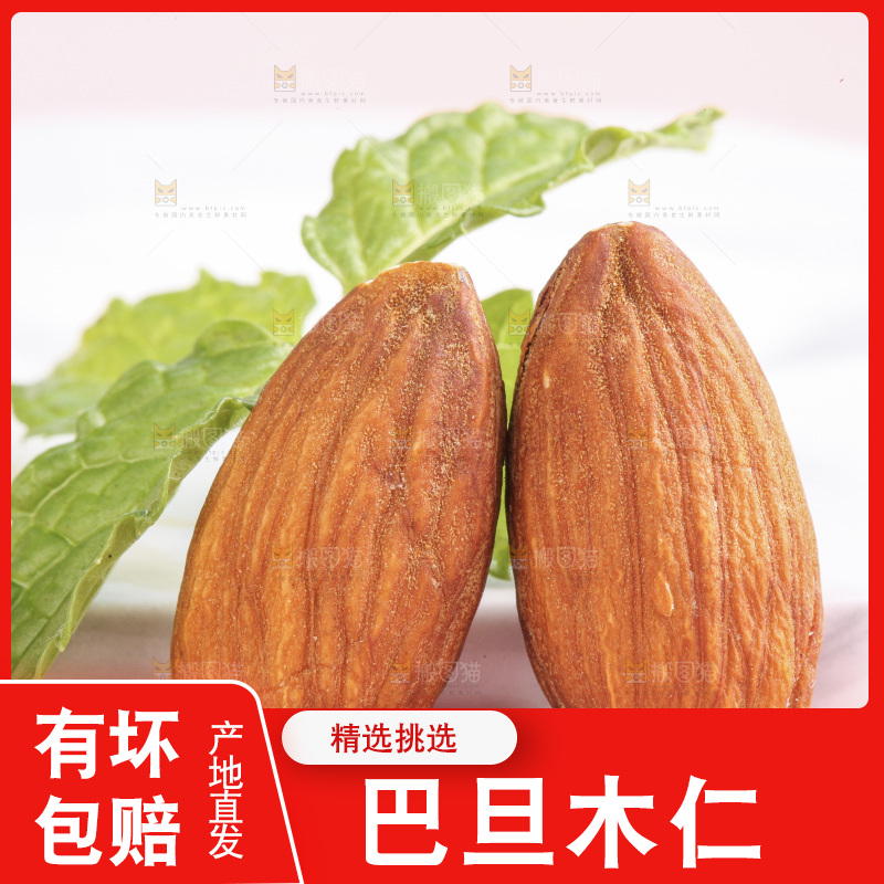 浅底上摆放着的巴旦木