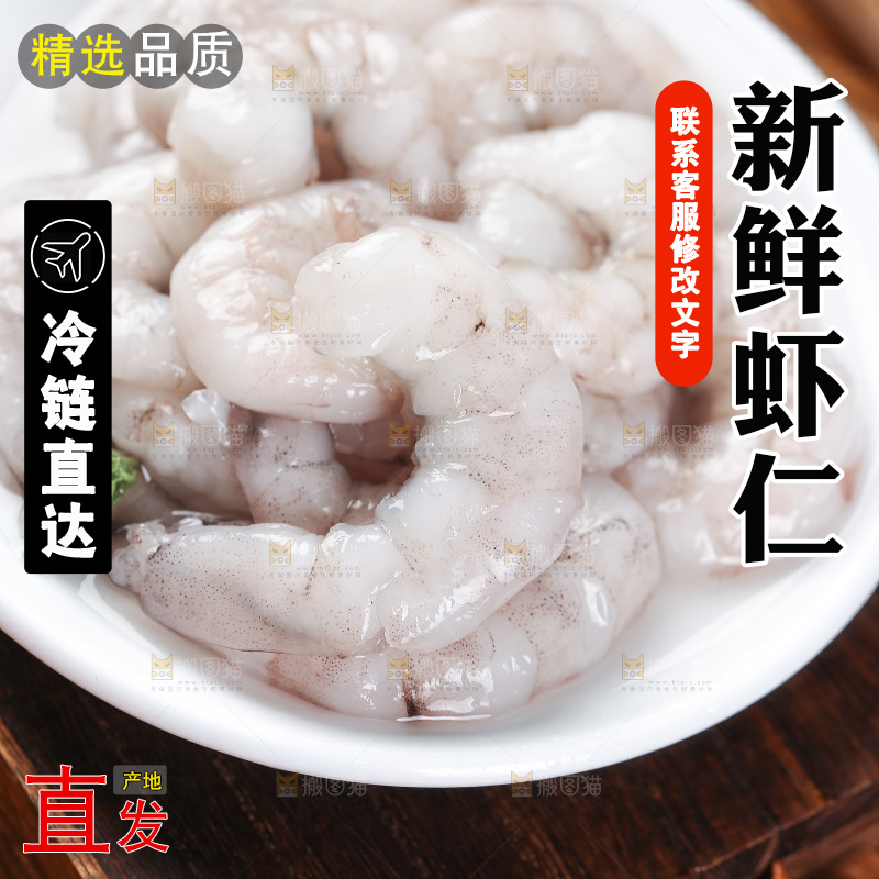 木底上的一盘青虾仁