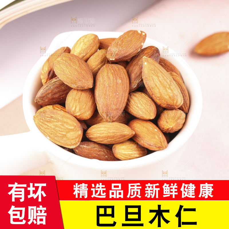 浅底上的一杯大杏仁