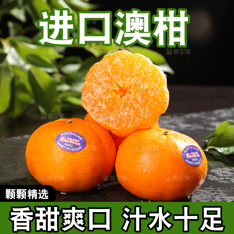 黑石板上摆放着的澳柑