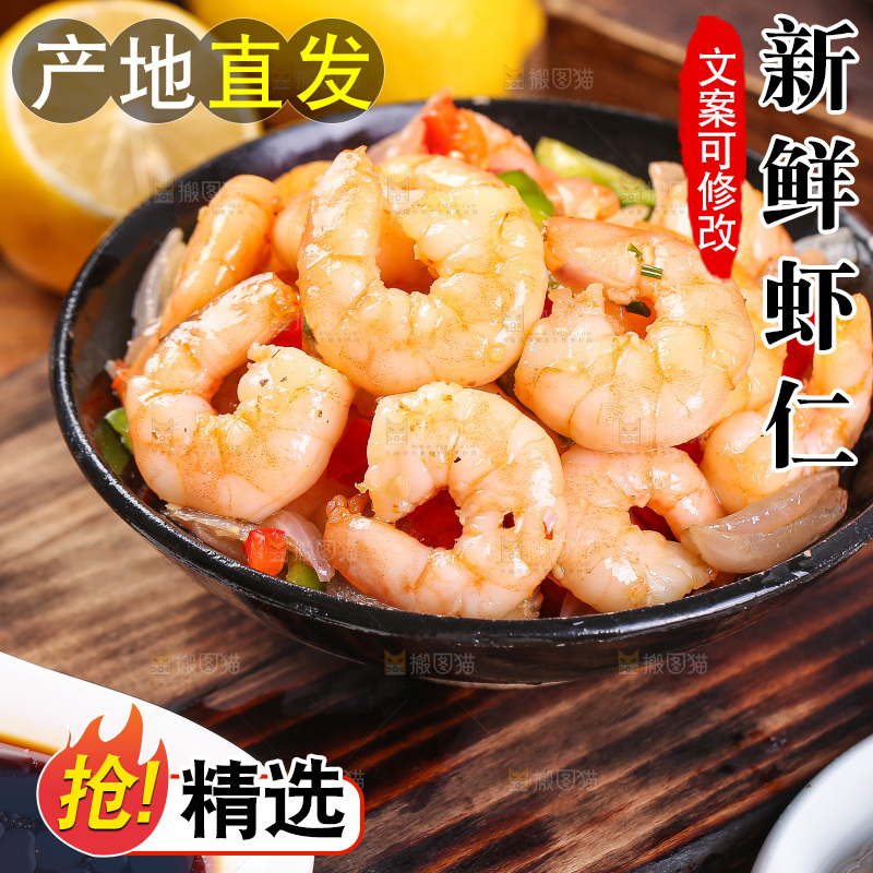 木底上的一盘炒虾仁