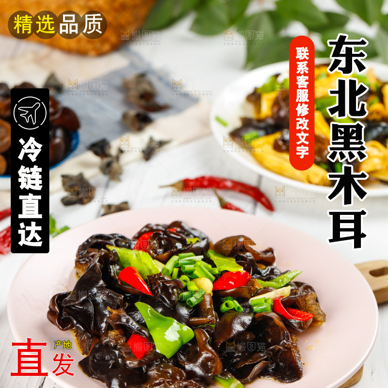 木底上的一盘青椒木耳
