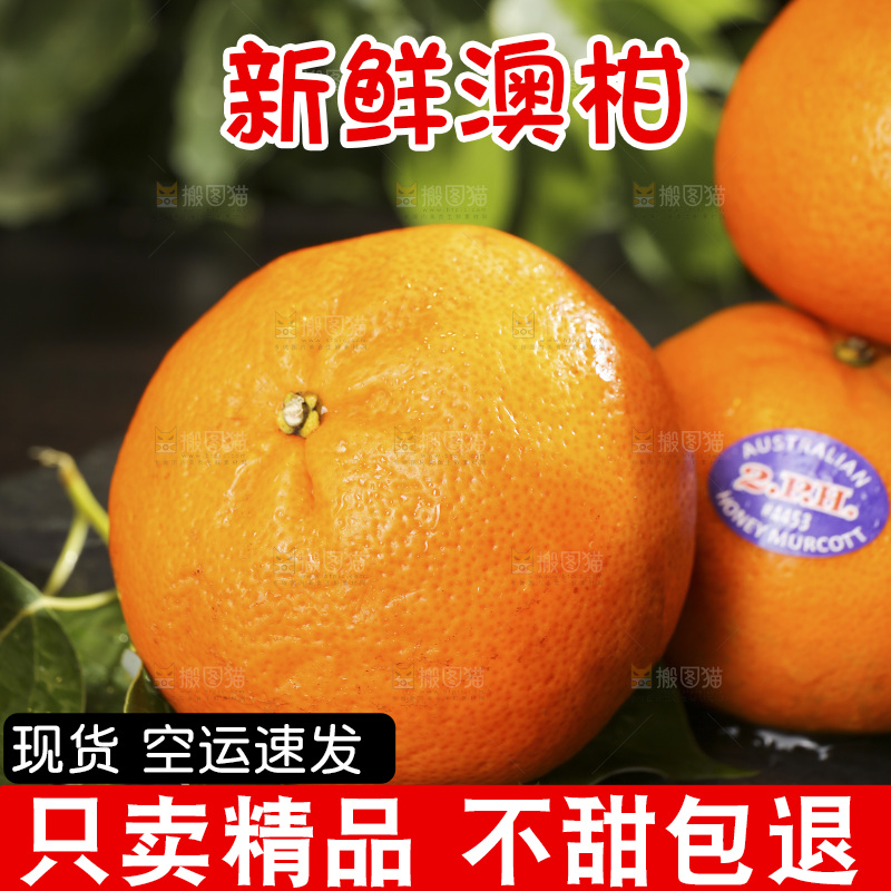 黑石板上摆放着的澳柑