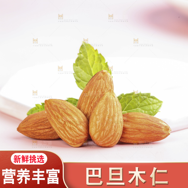 浅底上摆放着的巴旦木仁