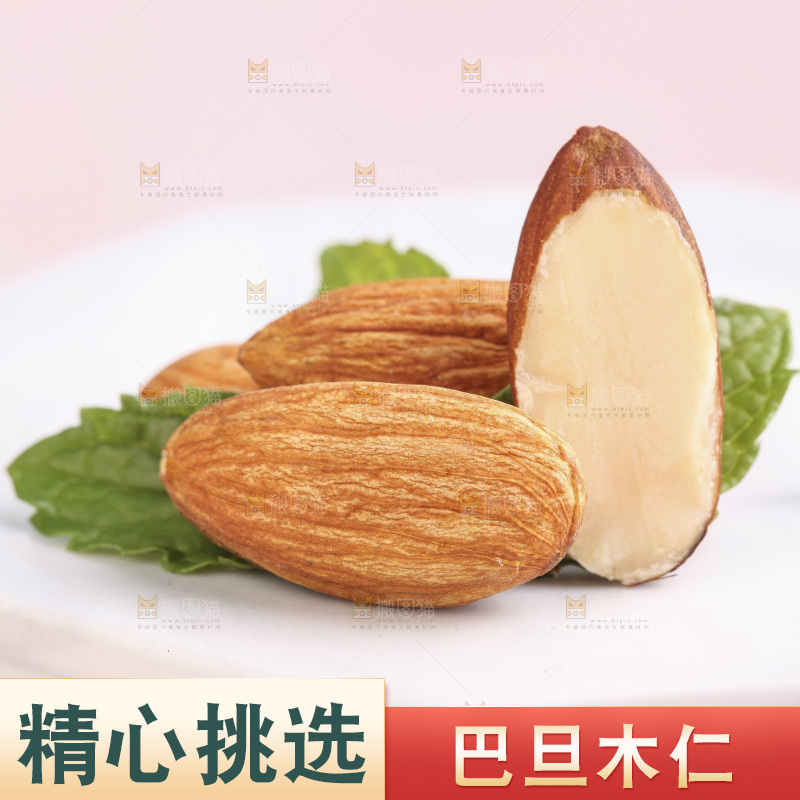 浅底上摆放着的巴旦木仁