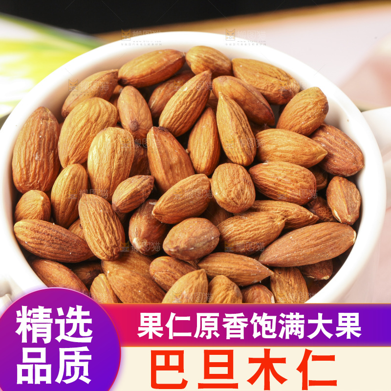 手里拿着一碗巴旦木