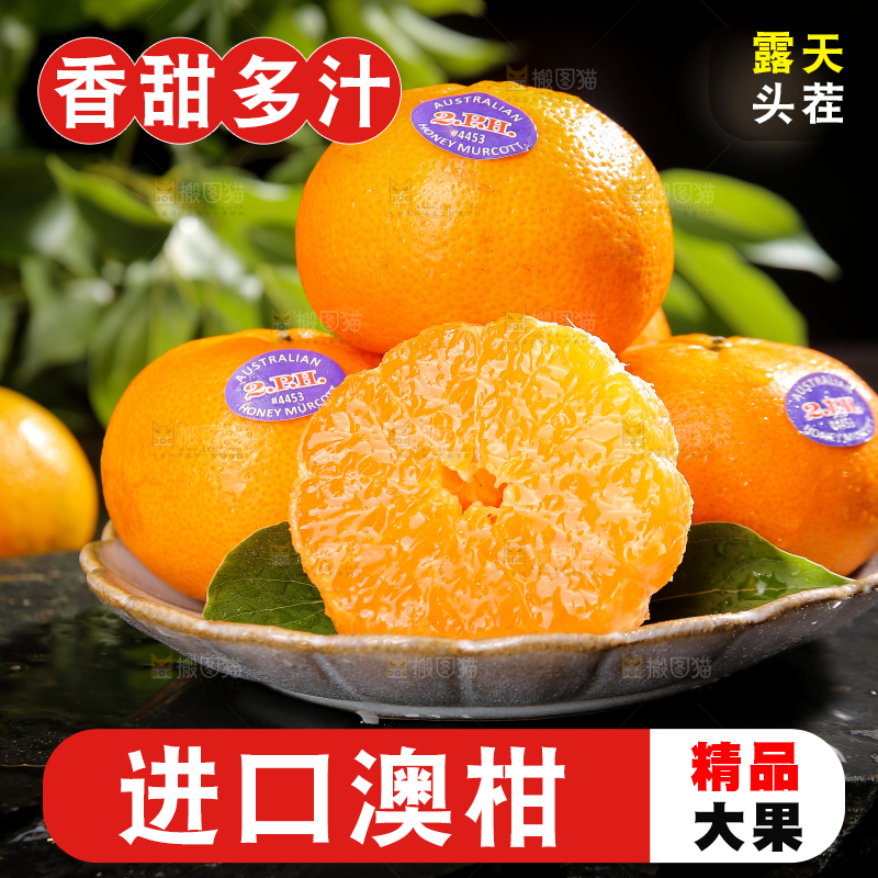 黑石板上的一盘澳柑