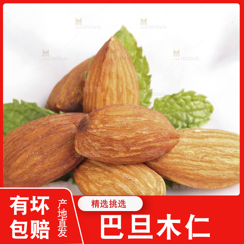 浅底上放着的巴旦木仁