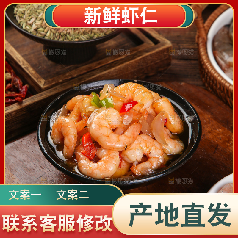 木底上放着一碗油爆虾仁