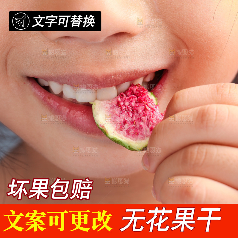女孩正吃着无花果干