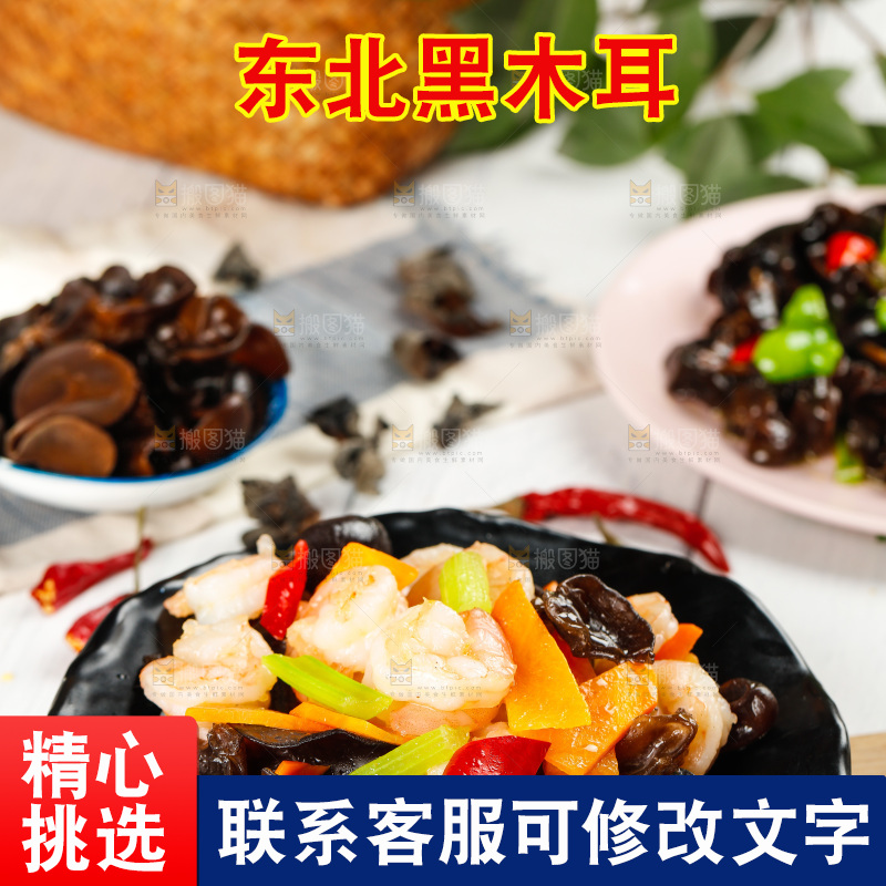 盘子里的木耳炒虾仁