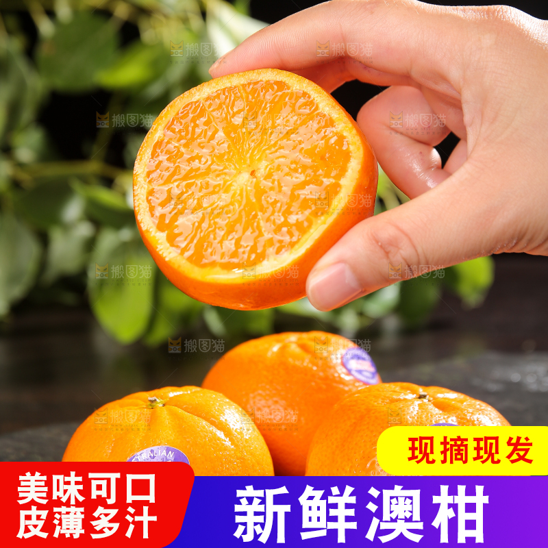 手里拿着切开的澳柑