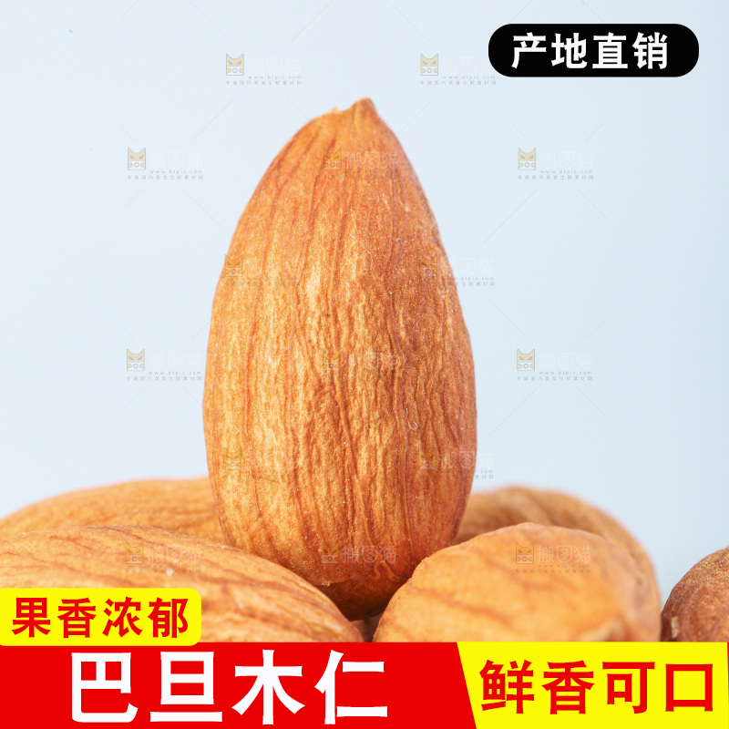 布袋里的巴旦木