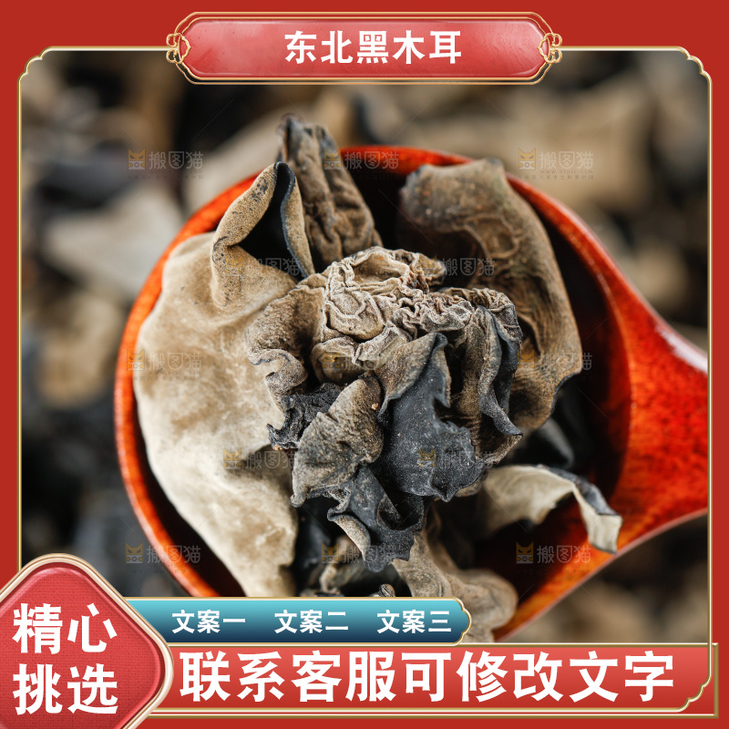 勺子上舀着干黑木耳