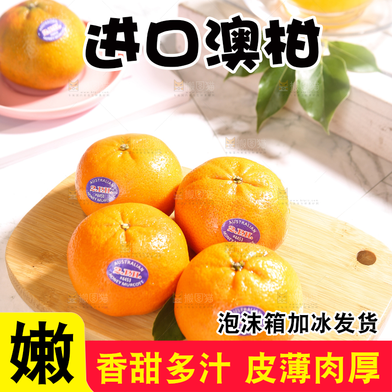 木板上摆放着新鲜澳柑