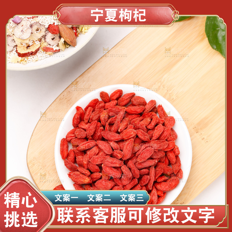 木底上的一盘红枸杞