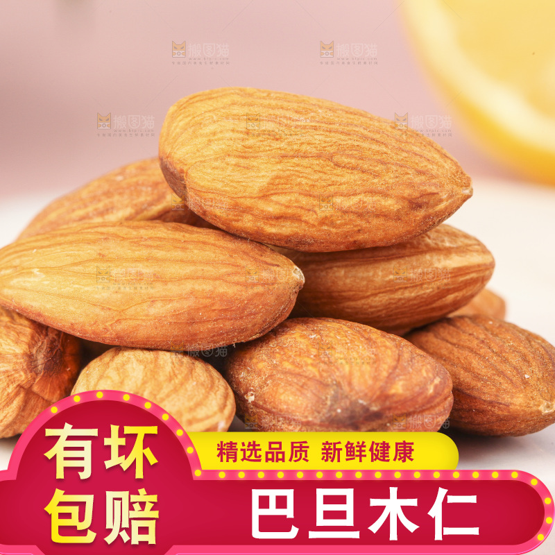 浅底上的巴旦木仁