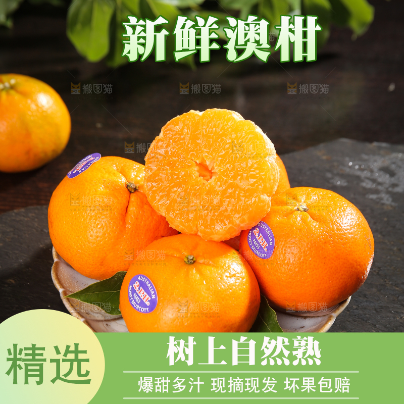 黑石板上的一盘澳柑