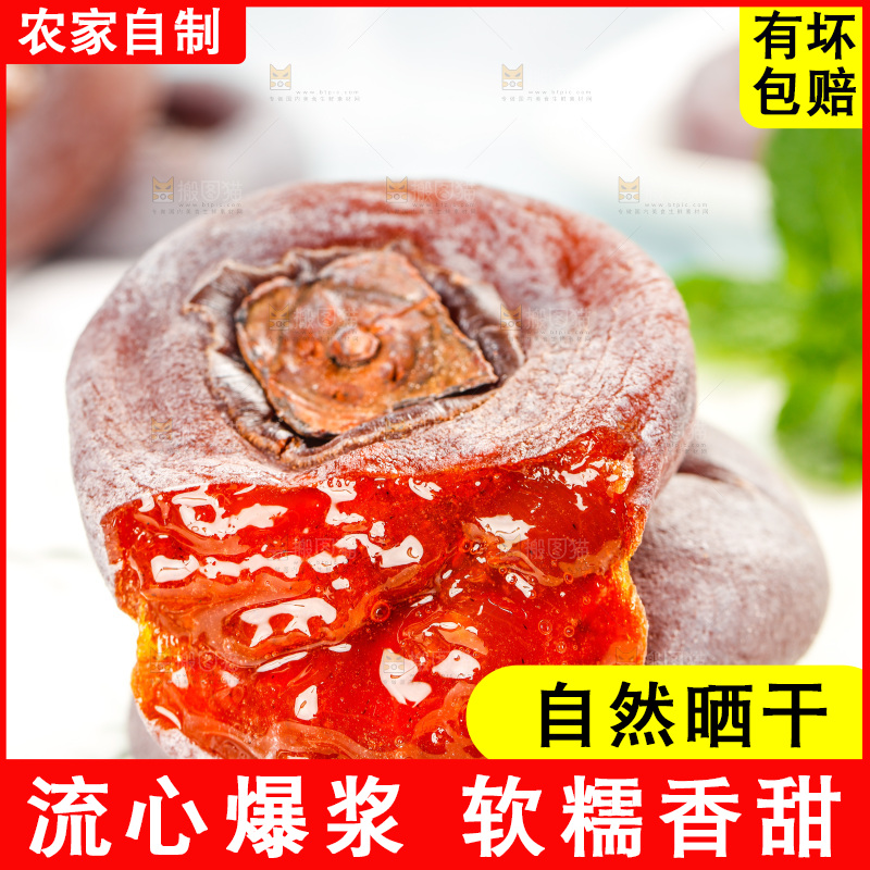 盘子里放着的霜降柿饼