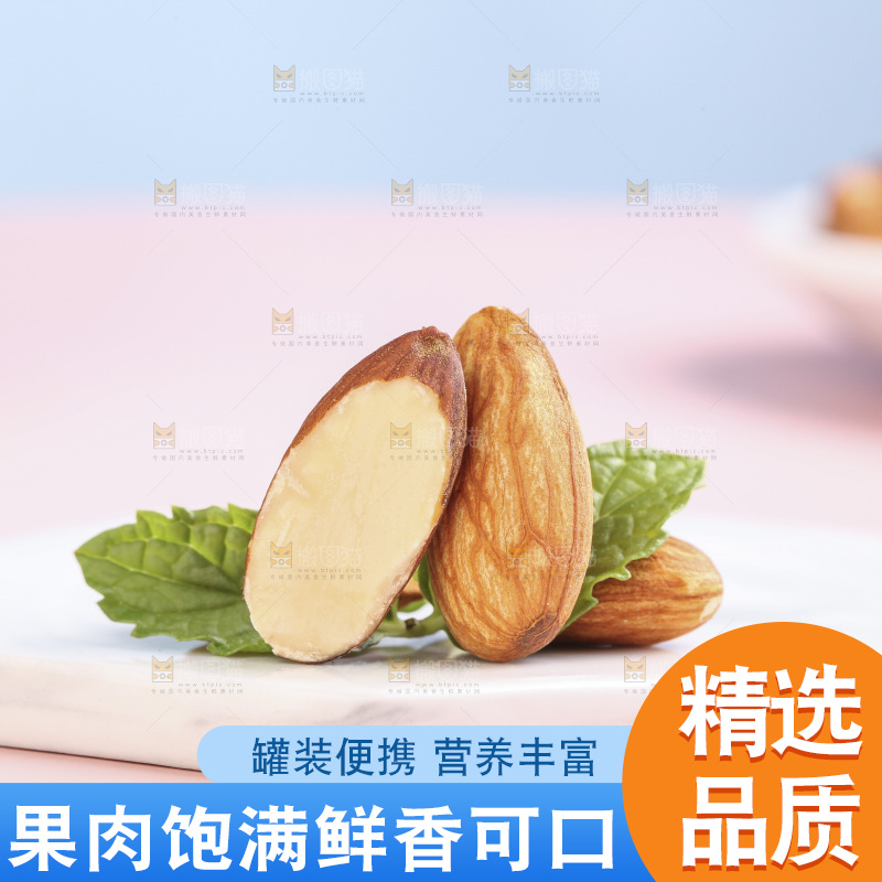 浅底上摆放着的巴旦木仁