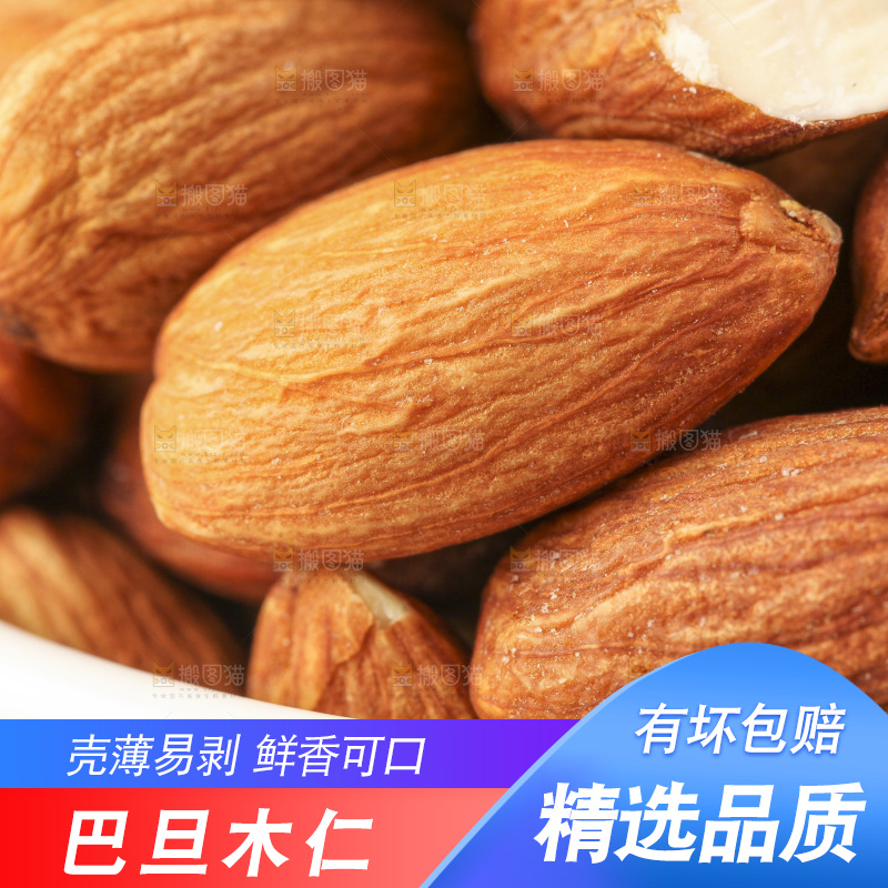 杯子里的去壳大杏仁