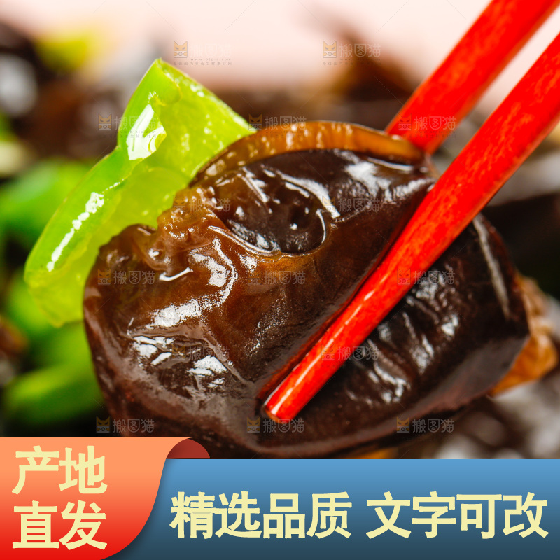 筷子上夹着青椒木耳