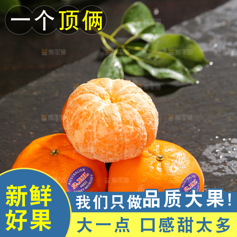 黑石板上摆放着的澳柑