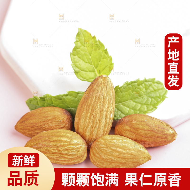 浅底上摆放着的巴旦木仁