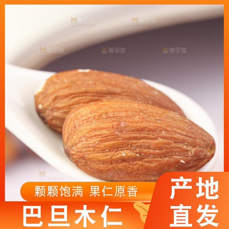 勺子里的扁桃仁