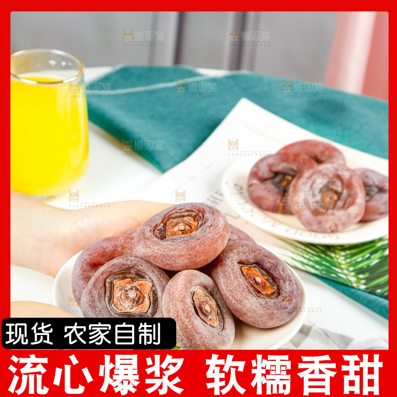 手里端着一盘圆柿饼