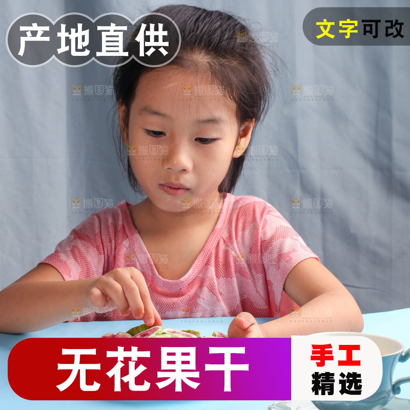 女孩手里拿着无花果冻干
