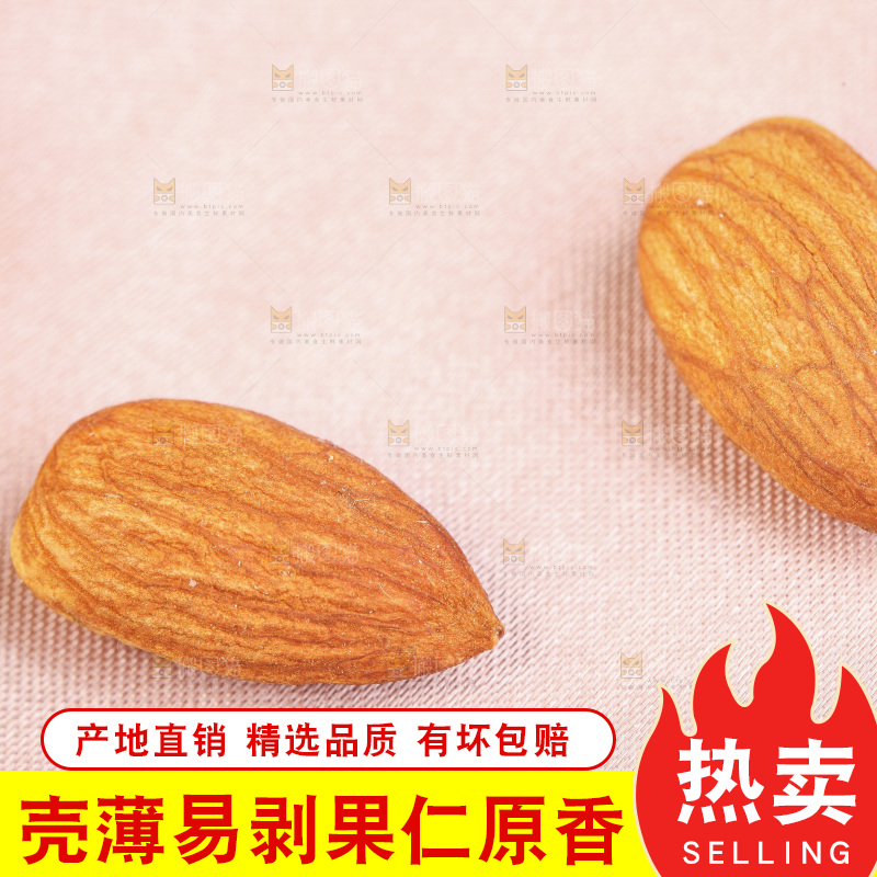 浅底上的巴旦木仁