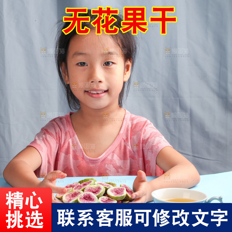 女孩手端着一盘无花果干