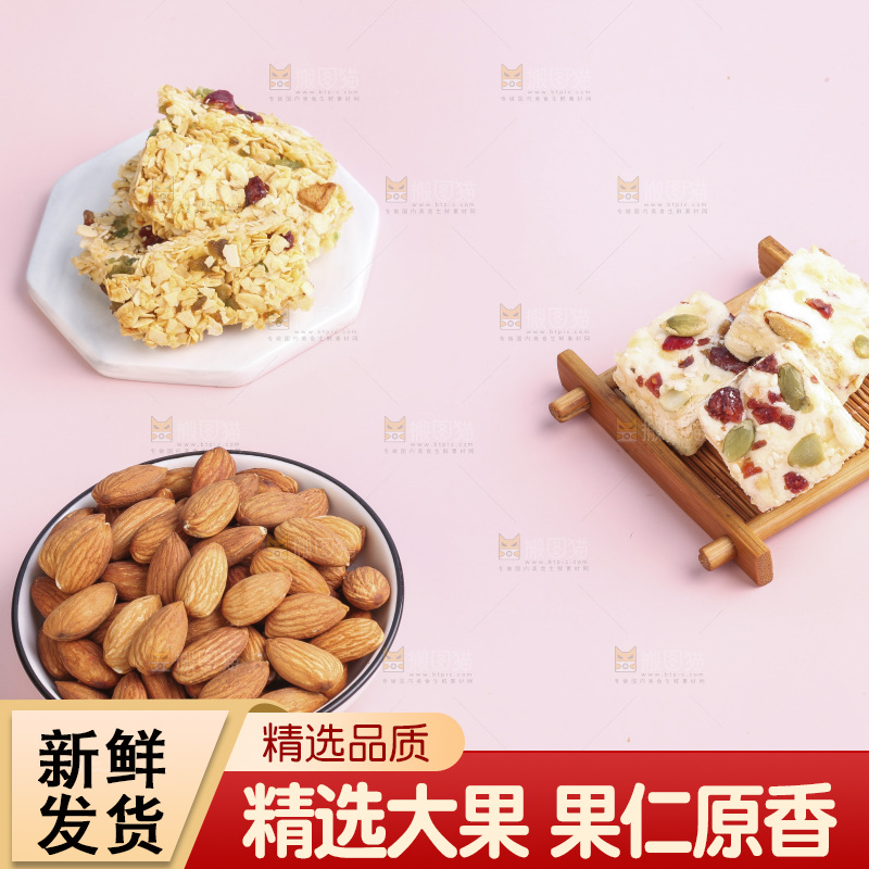 浅底上摆放着的巴旦木仁