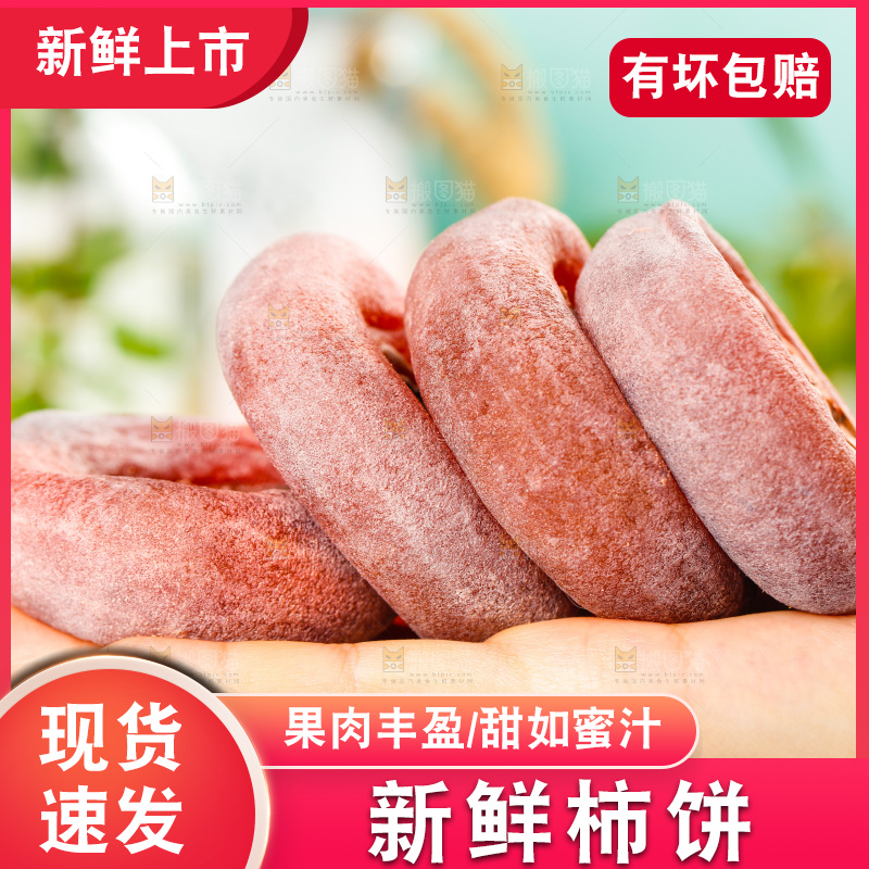手里拿着霜降圆柿饼